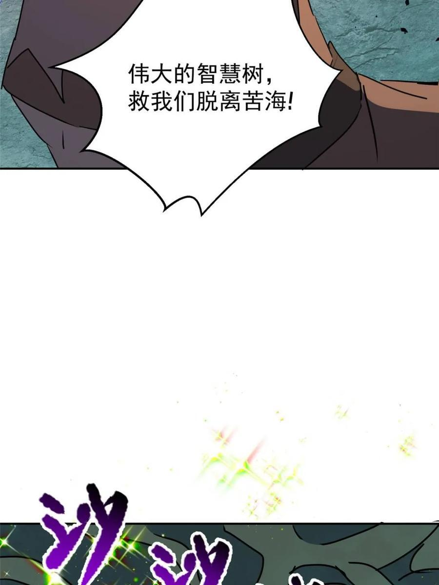 第332话 两人的秘密 第29页