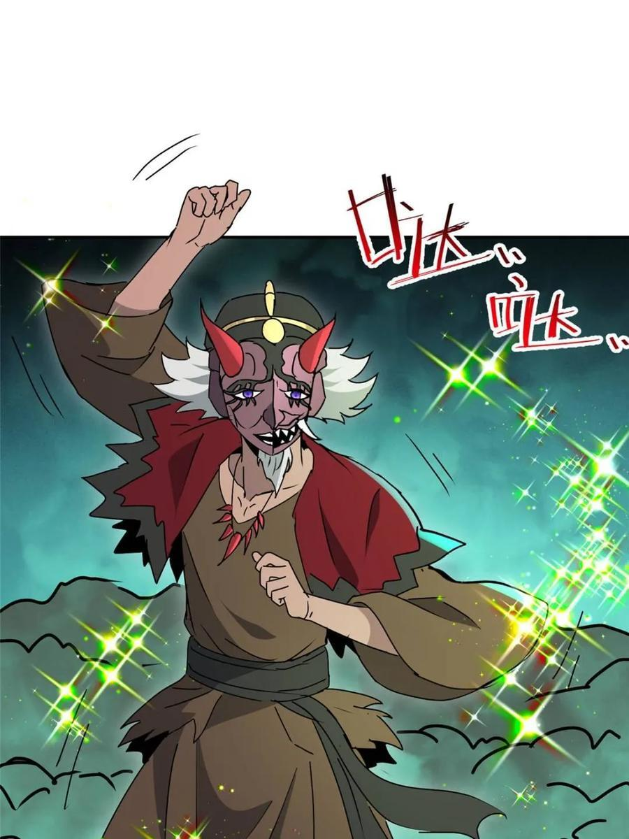 第332话 两人的秘密 第32页