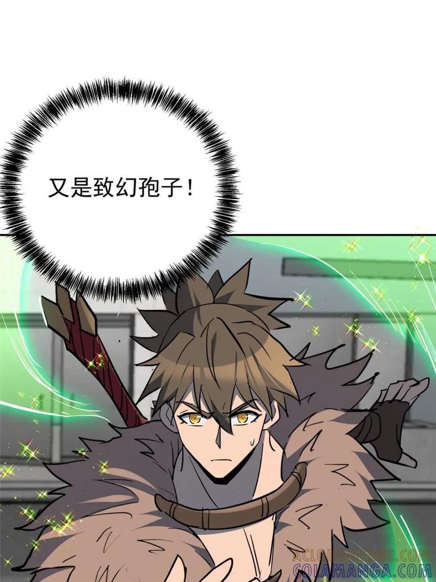 第332话 两人的秘密 第34页