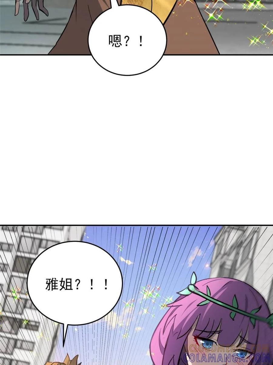 第332话 两人的秘密 第37页