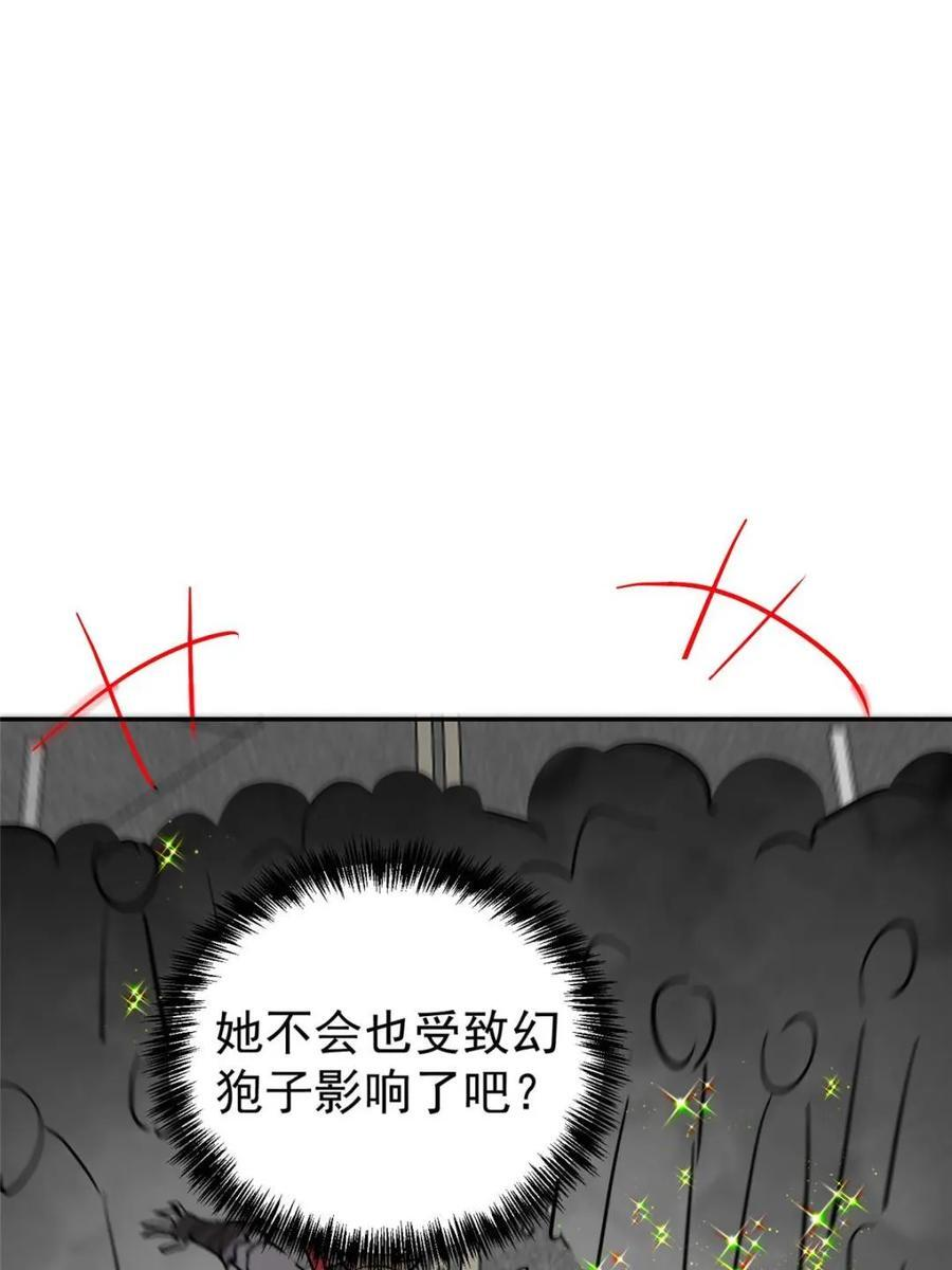 第332话 两人的秘密 第39页