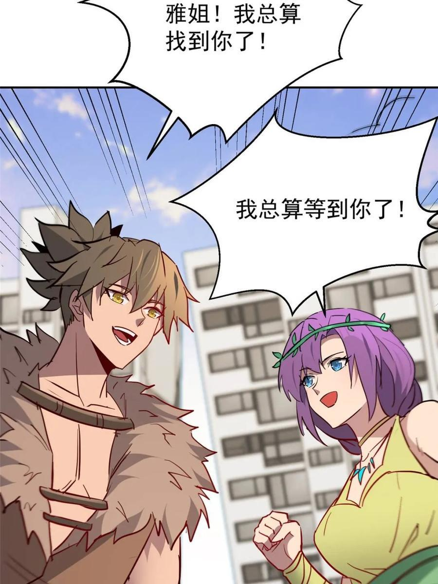第332话 两人的秘密 第60页