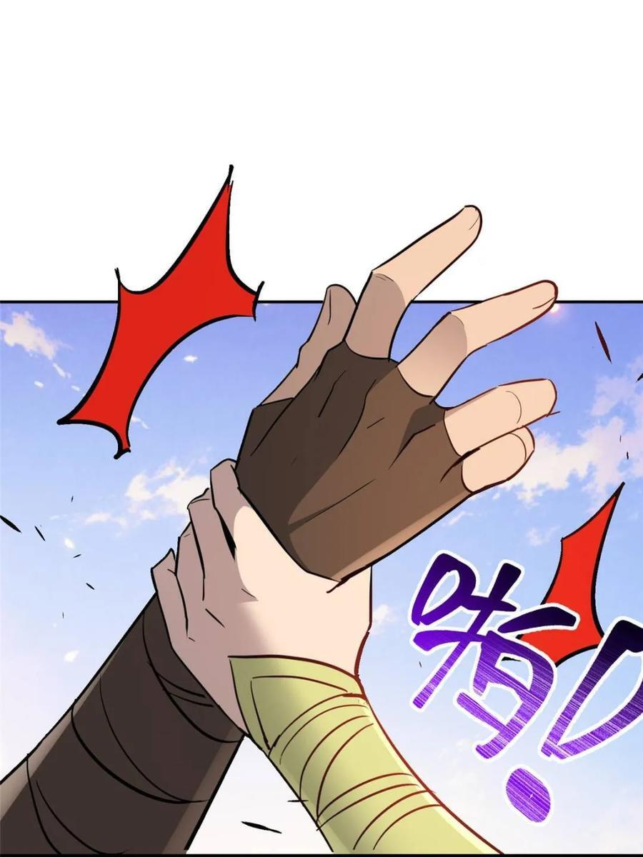 第332话 两人的秘密 第62页