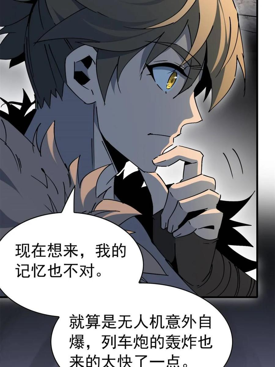 第333话 釜底抽薪 第8页