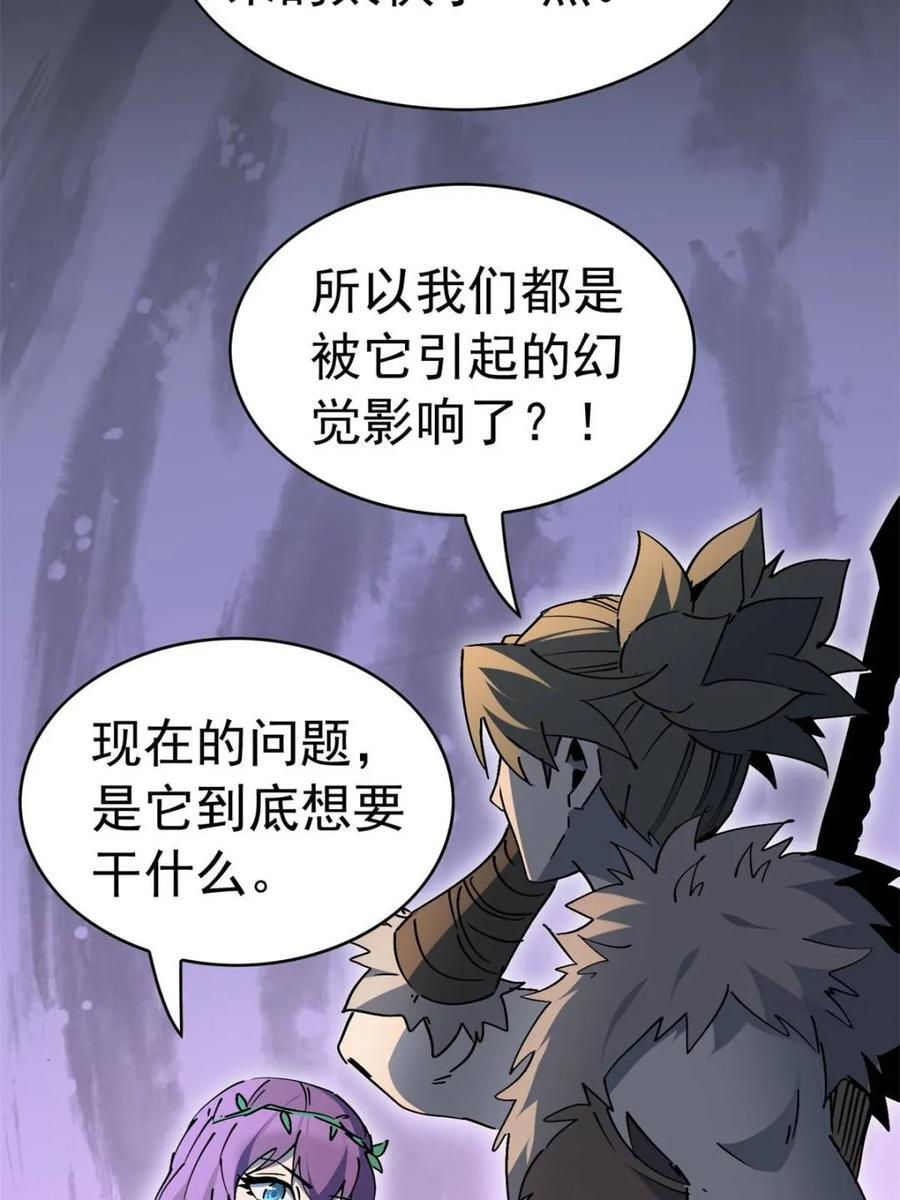 第333话 釜底抽薪 第9页