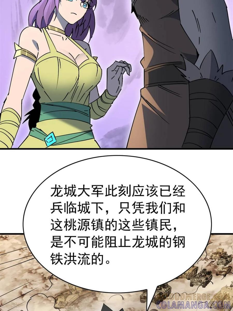 第333话 釜底抽薪 第10页