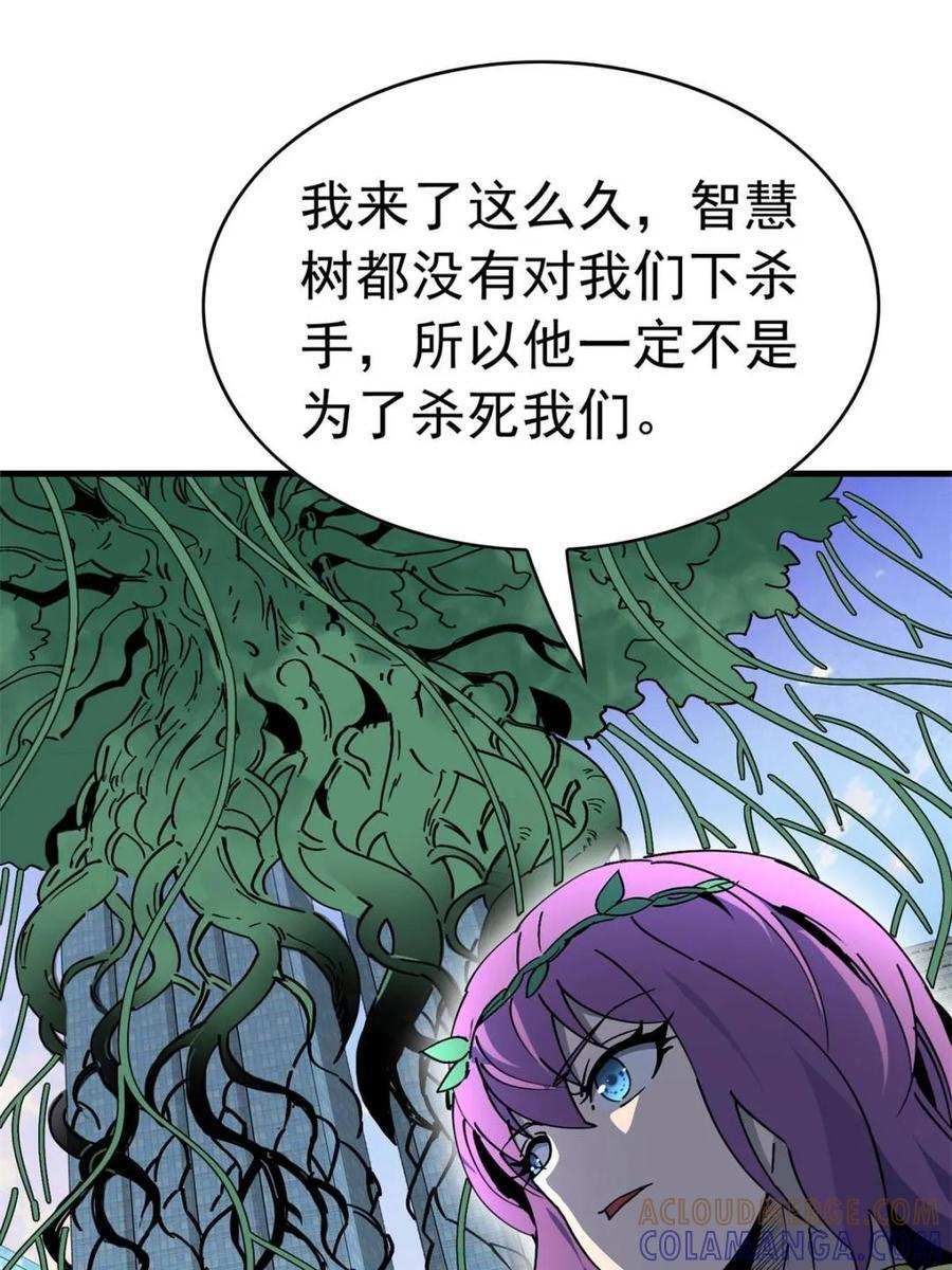 第333话 釜底抽薪 第13页