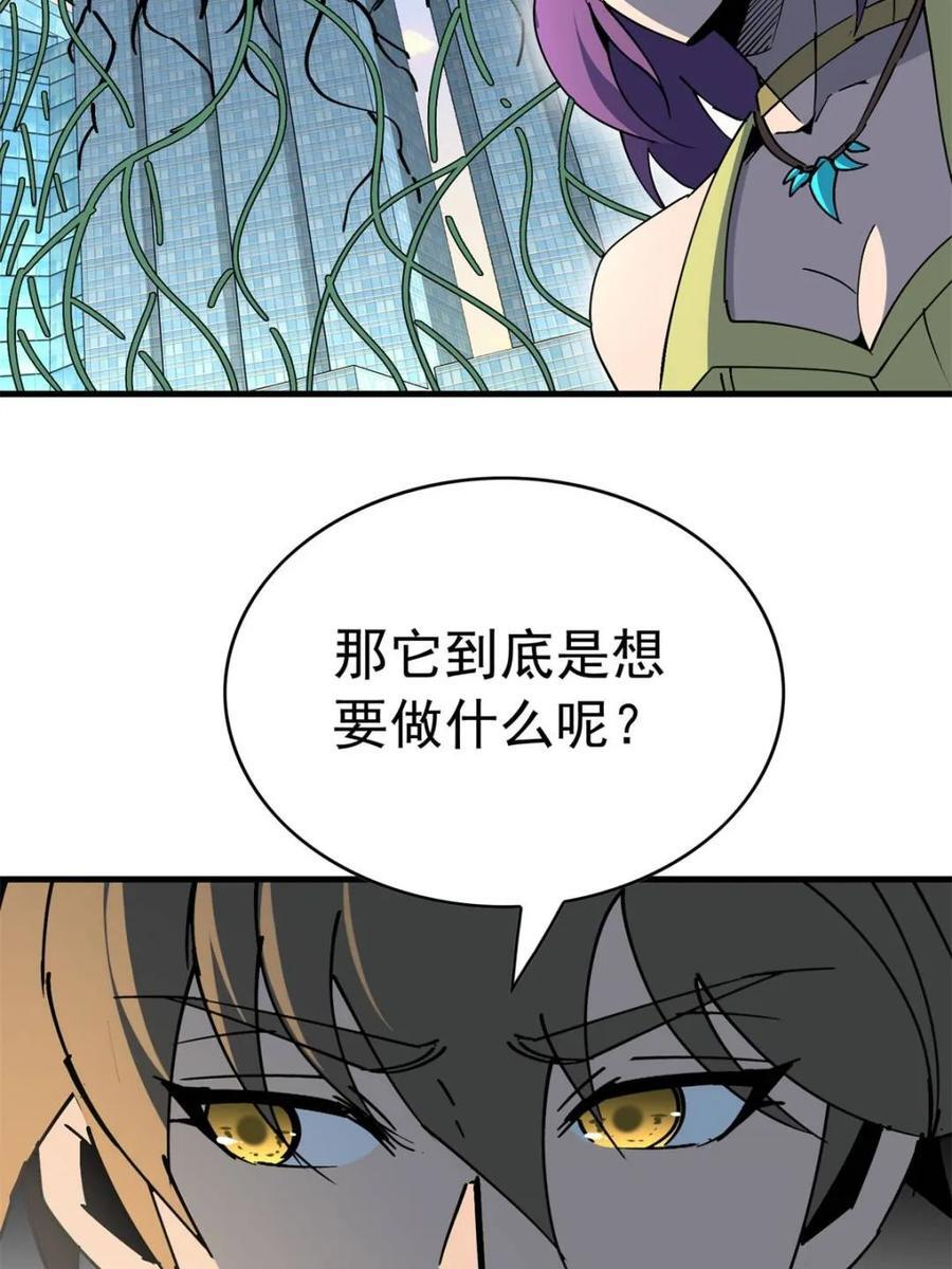 第333话 釜底抽薪 第14页