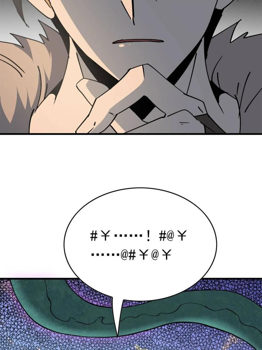 第333话 釜底抽薪 第15页