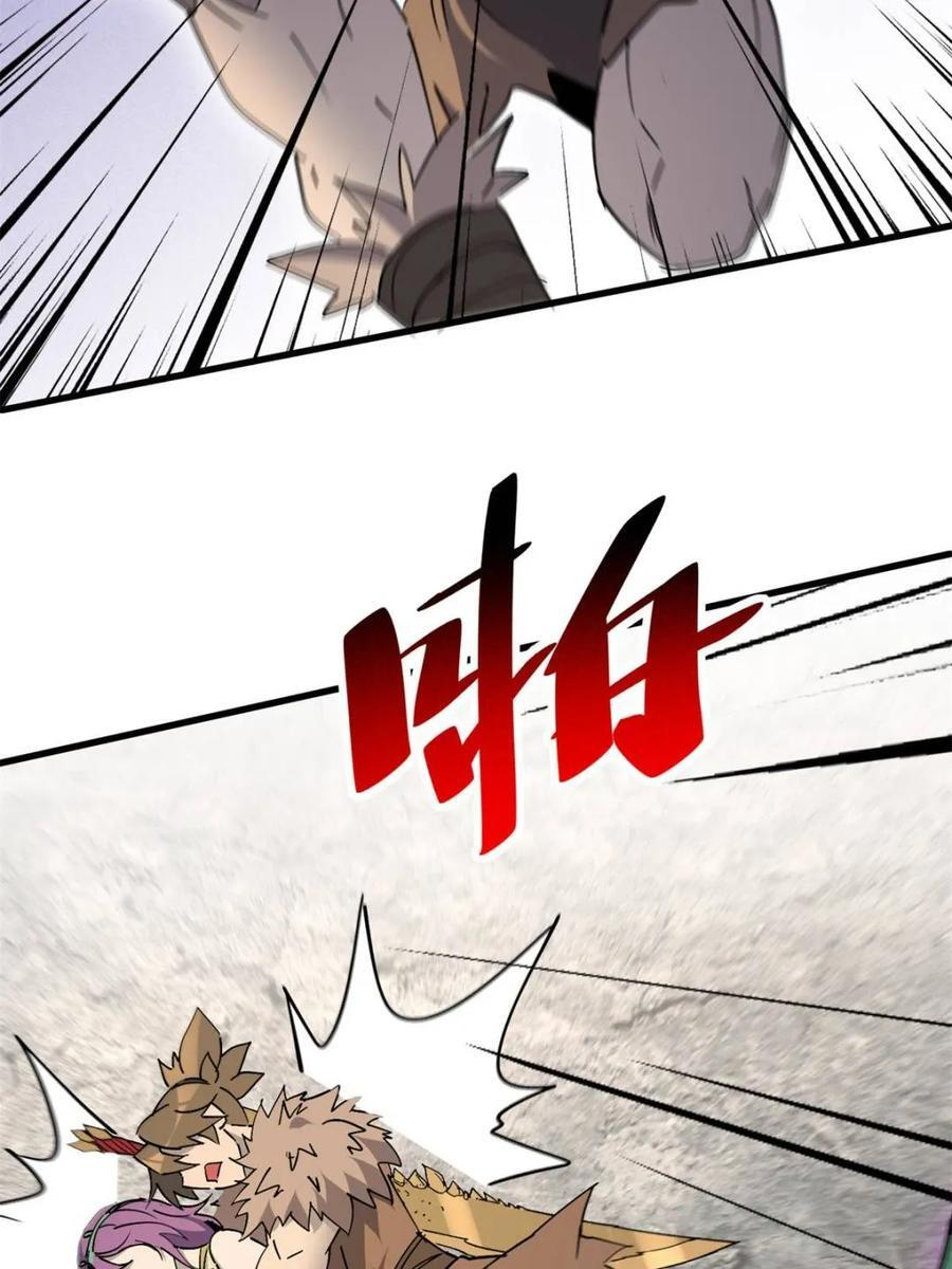 第333话 釜底抽薪 第18页