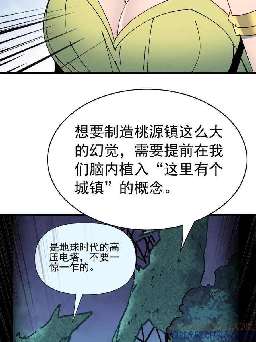 第333话 釜底抽薪 第28页