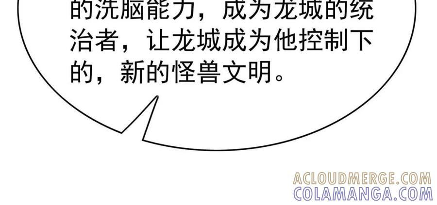 第333话 釜底抽薪 第34页