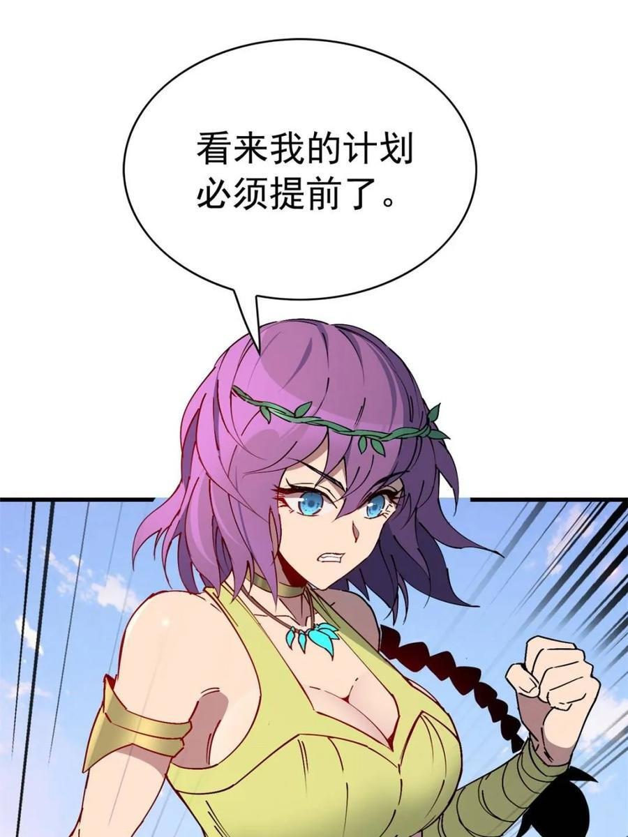 第333话 釜底抽薪 第35页