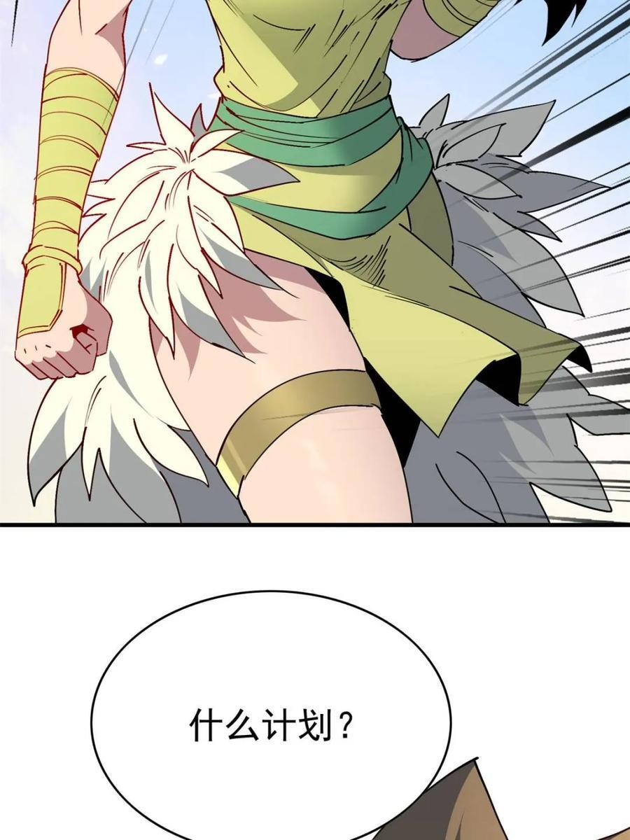 第333话 釜底抽薪 第36页