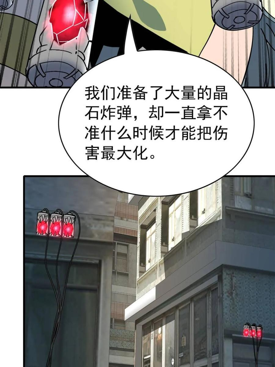 第333话 釜底抽薪 第39页