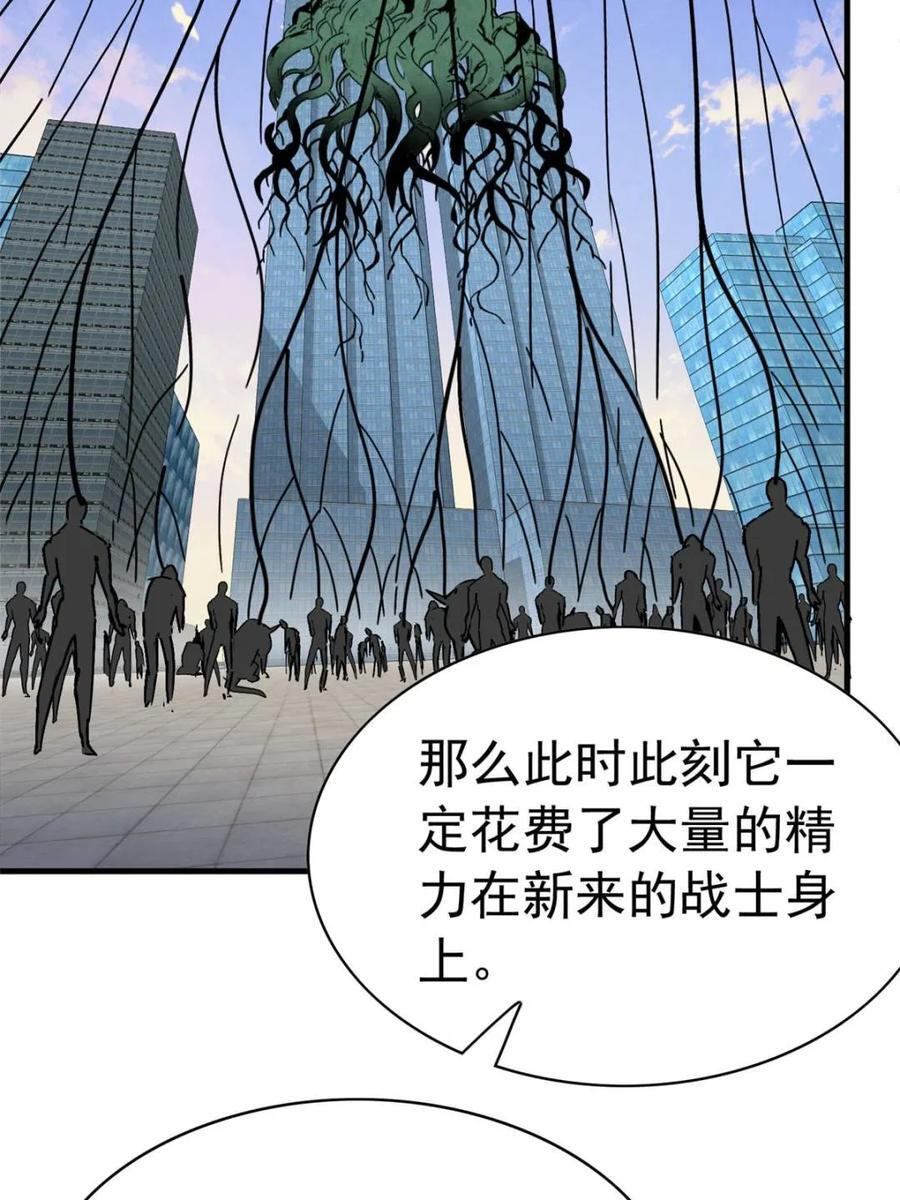 第333话 釜底抽薪 第41页