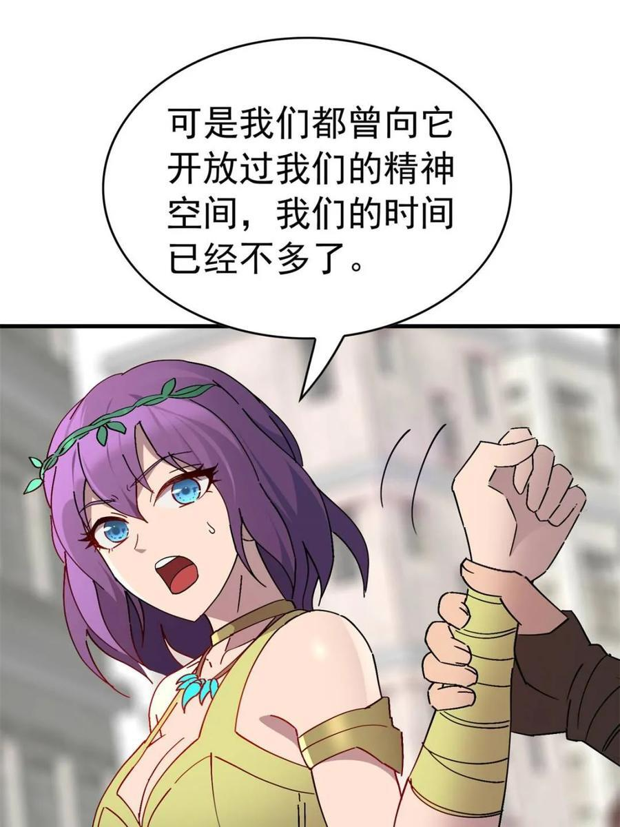 第333话 釜底抽薪 第45页