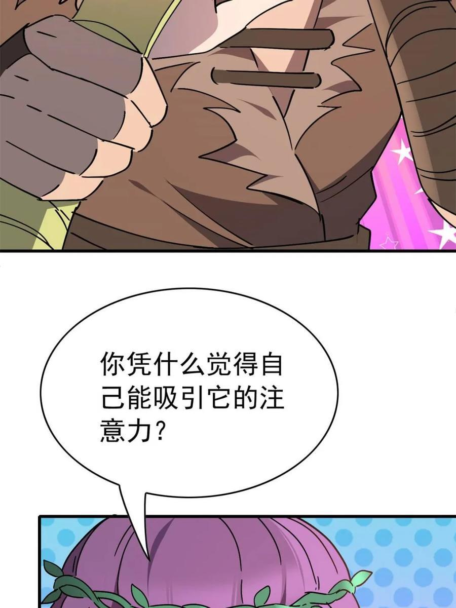 第333话 釜底抽薪 第48页
