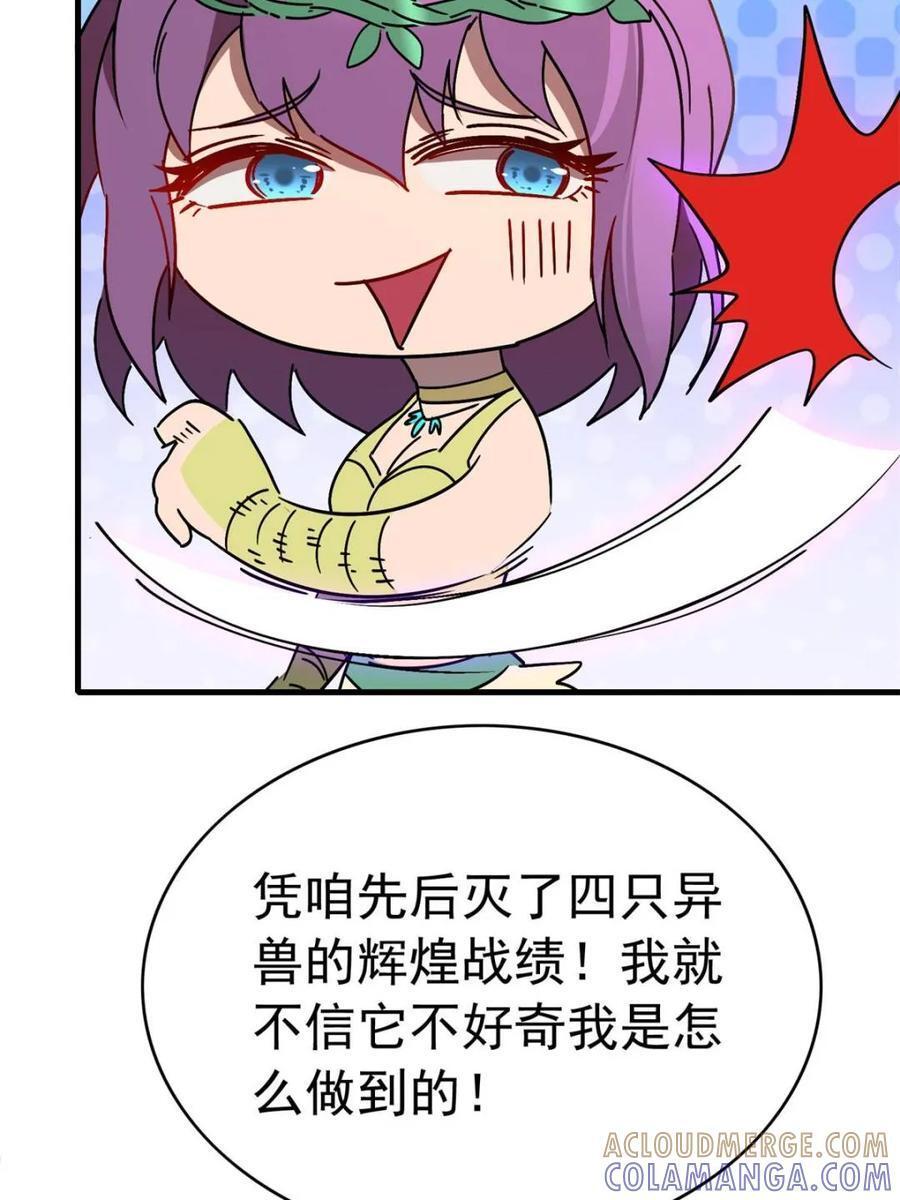 第333话 釜底抽薪 第49页