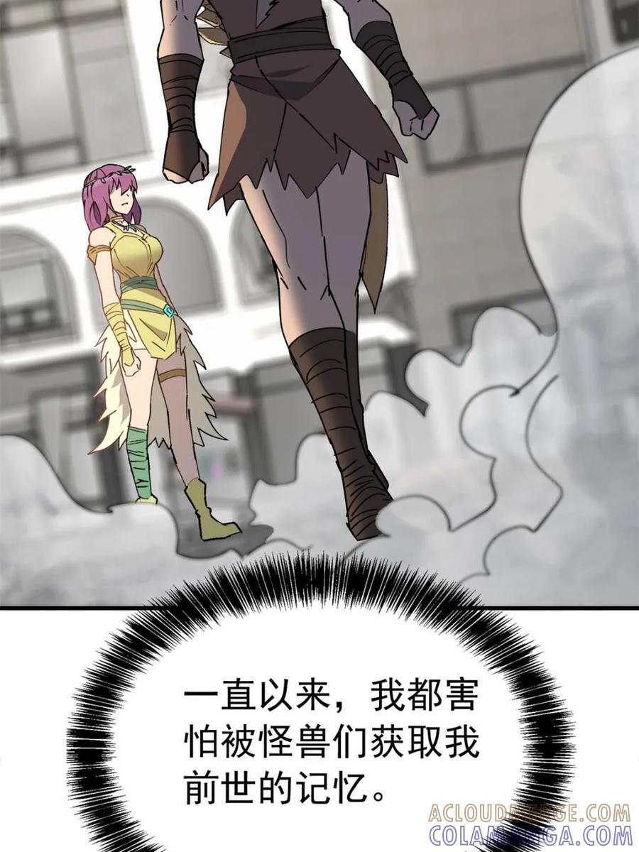 第333话 釜底抽薪 第52页