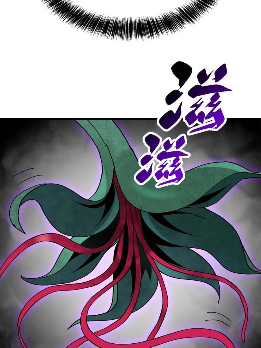 第333话 釜底抽薪 第53页
