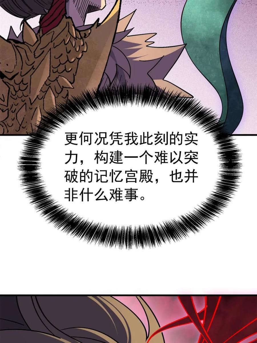 第333话 釜底抽薪 第57页