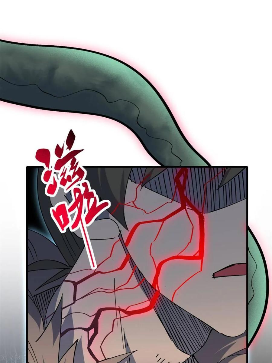 第334话 怪兽主脑 第2页