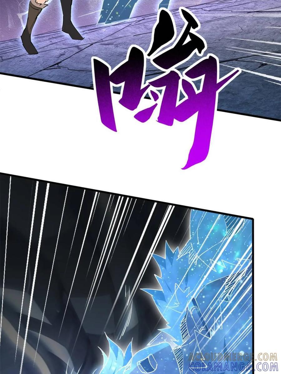 第334话 怪兽主脑 第4页