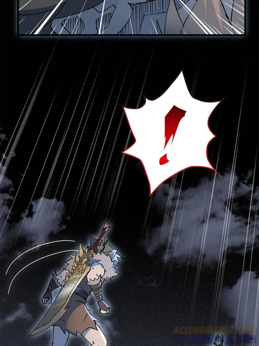 第334话 怪兽主脑 第10页