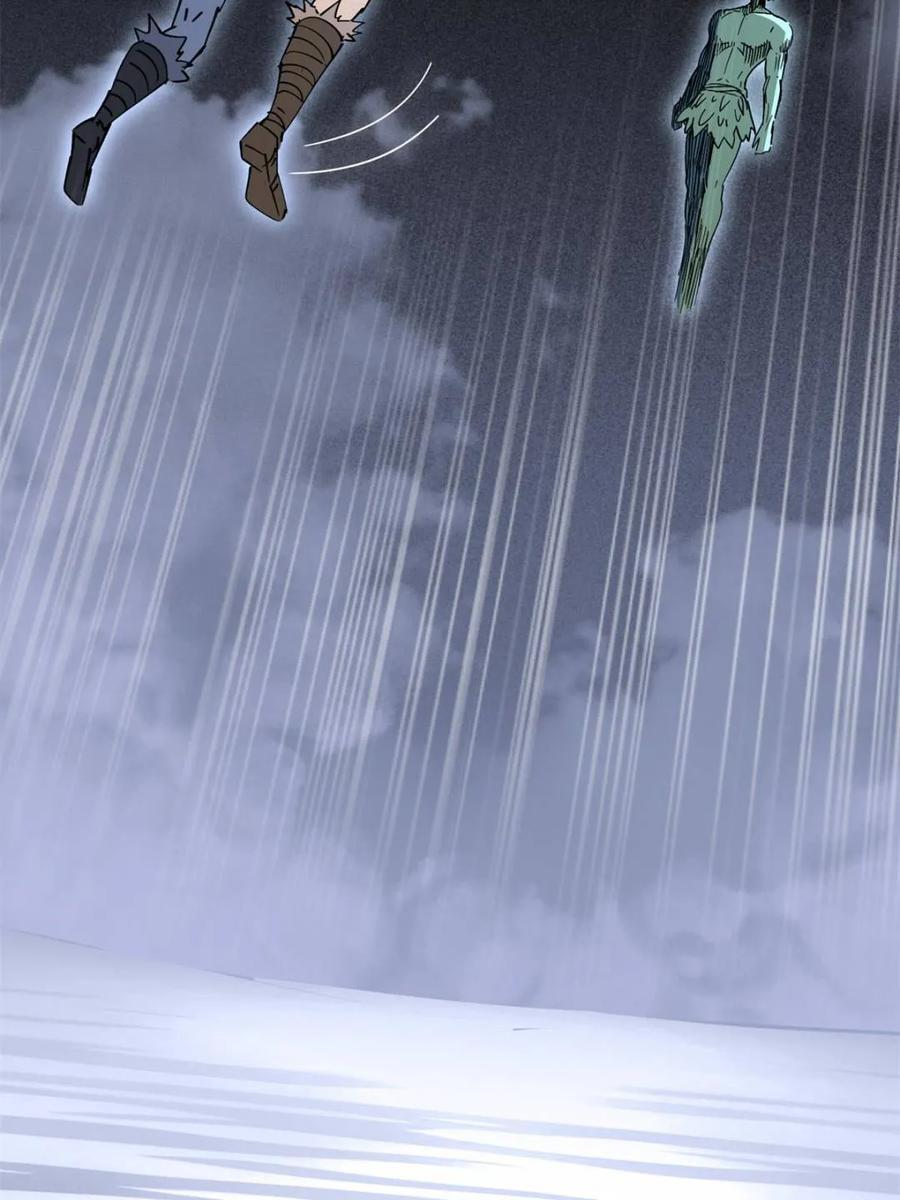 第334话 怪兽主脑 第11页