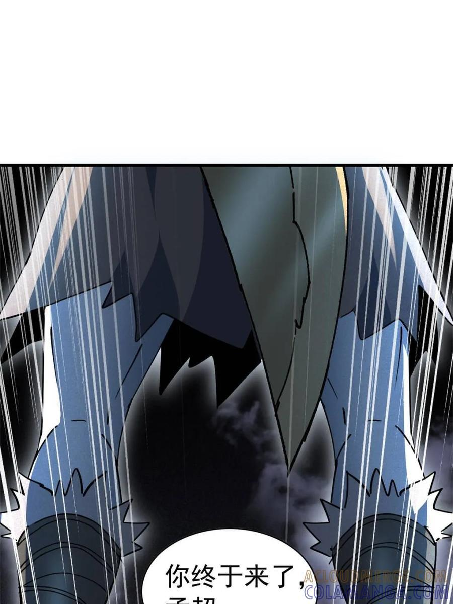 第334话 怪兽主脑 第13页