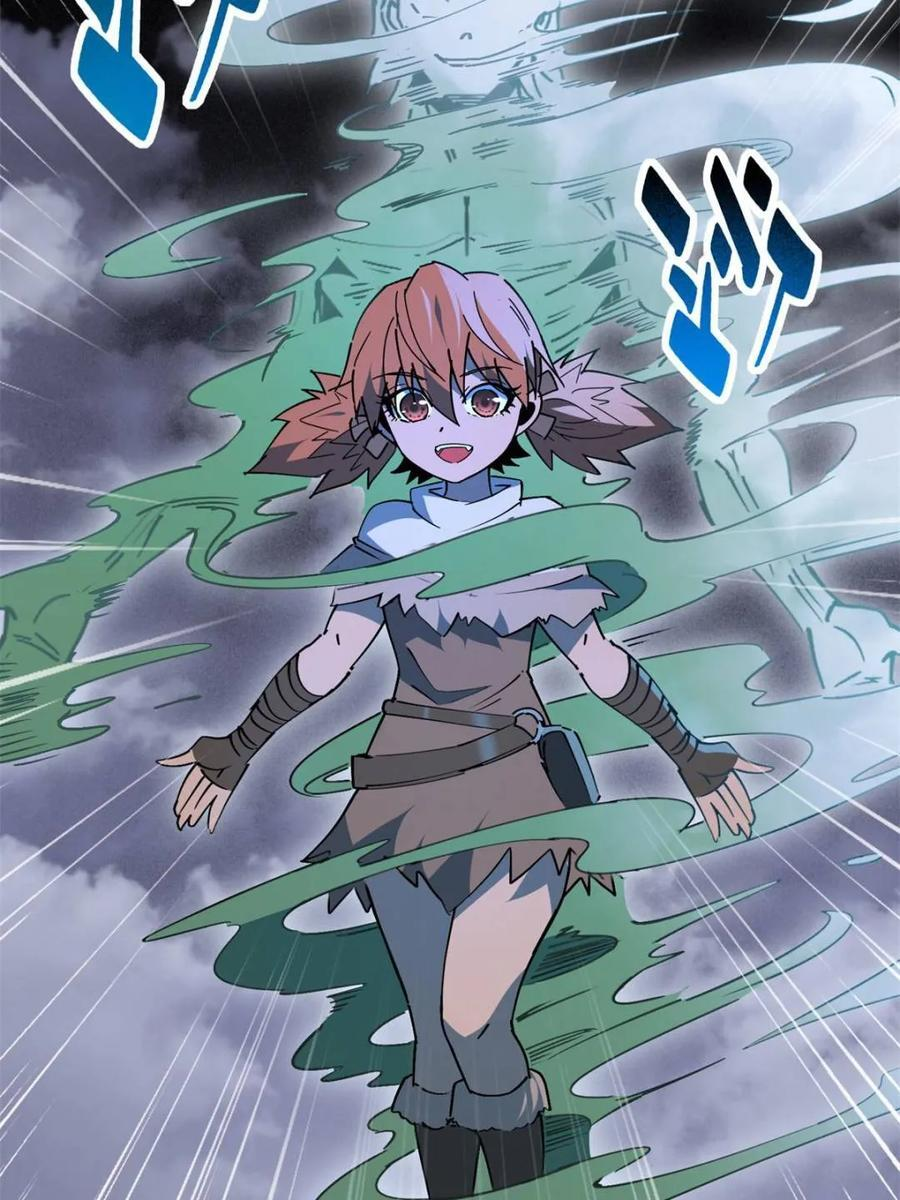 第334话 怪兽主脑 第17页