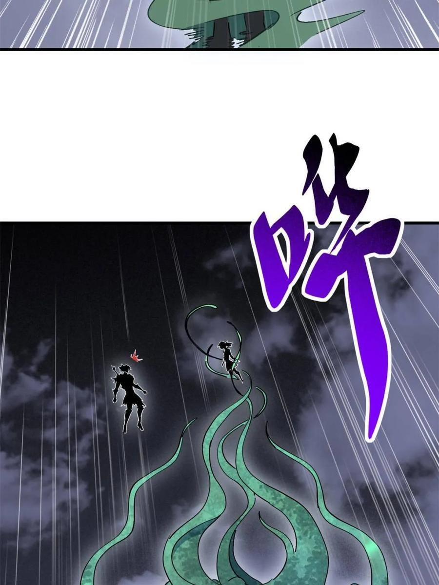第334话 怪兽主脑 第18页
