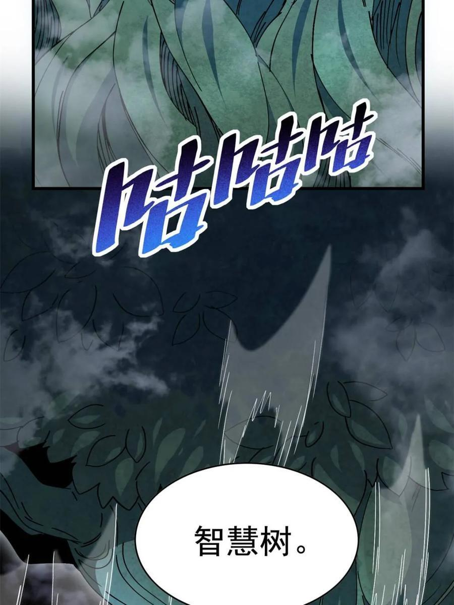 第334话 怪兽主脑 第21页