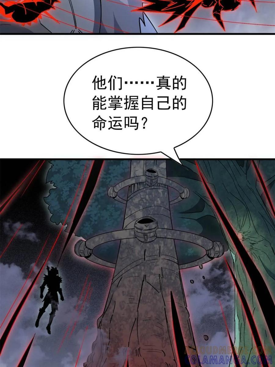 第334话 怪兽主脑 第31页