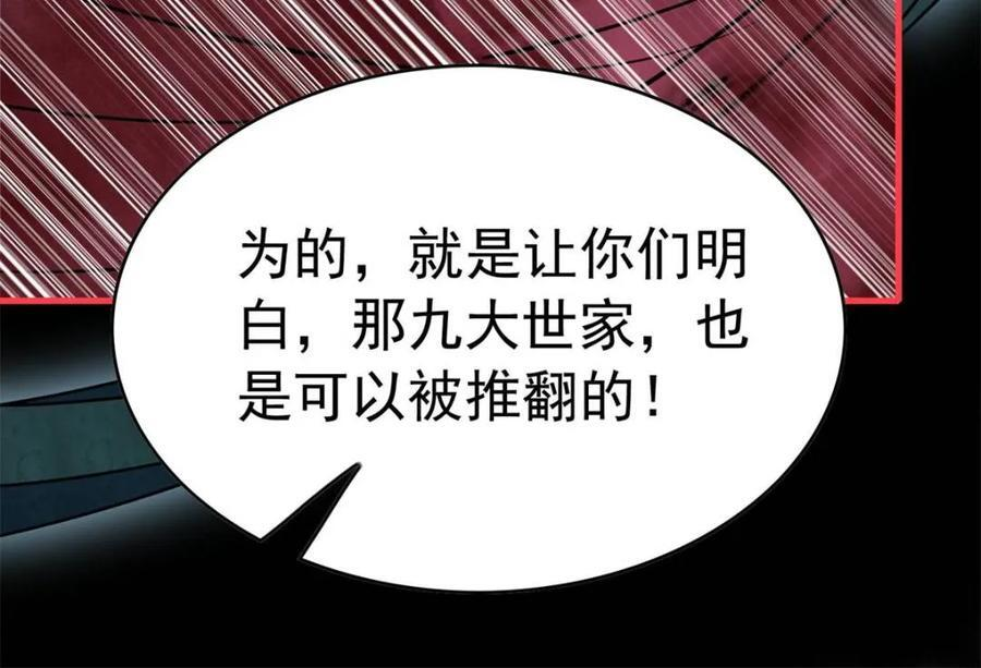 第334话 怪兽主脑 第44页