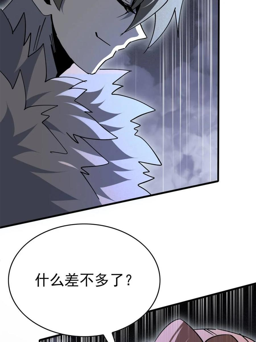 第334话 怪兽主脑 第50页