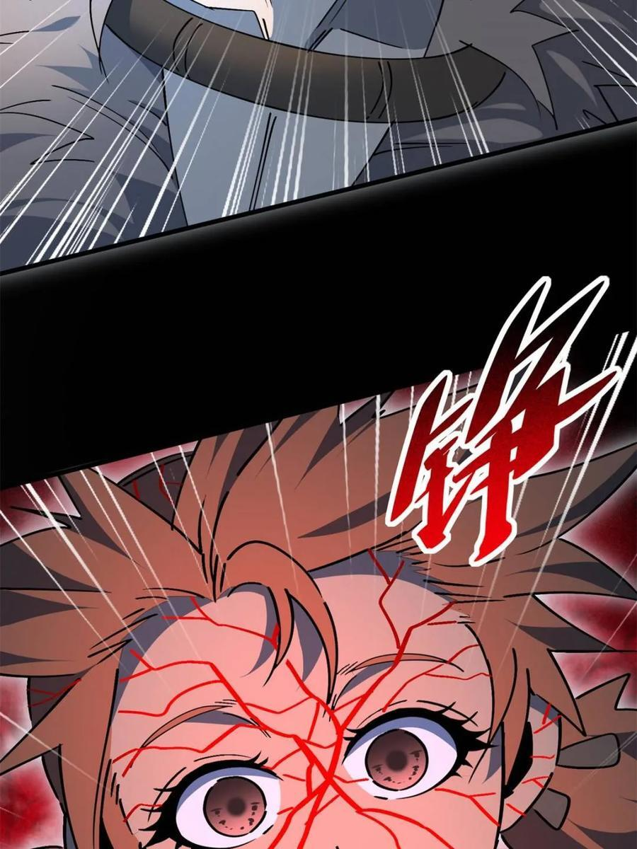 第334话 怪兽主脑 第53页