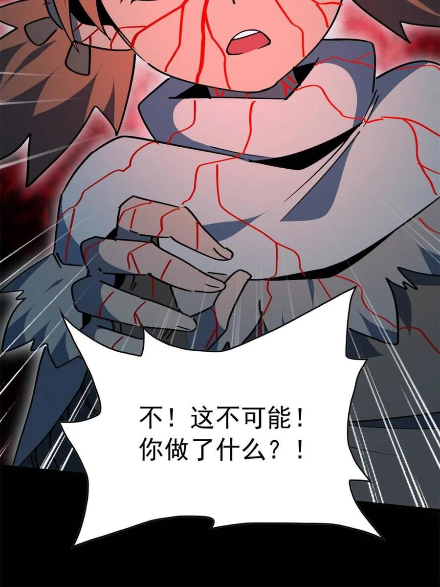 第334话 怪兽主脑 第54页