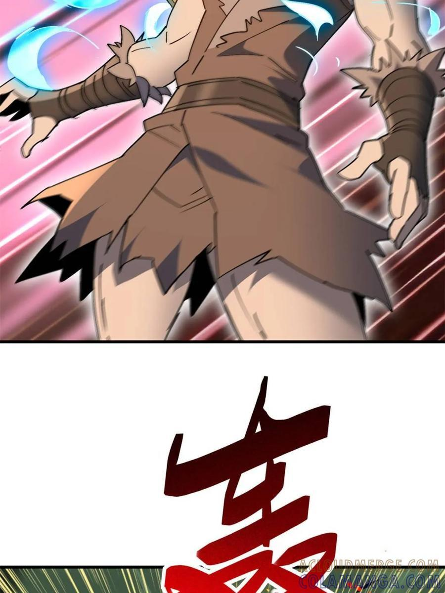 第334话 怪兽主脑 第58页