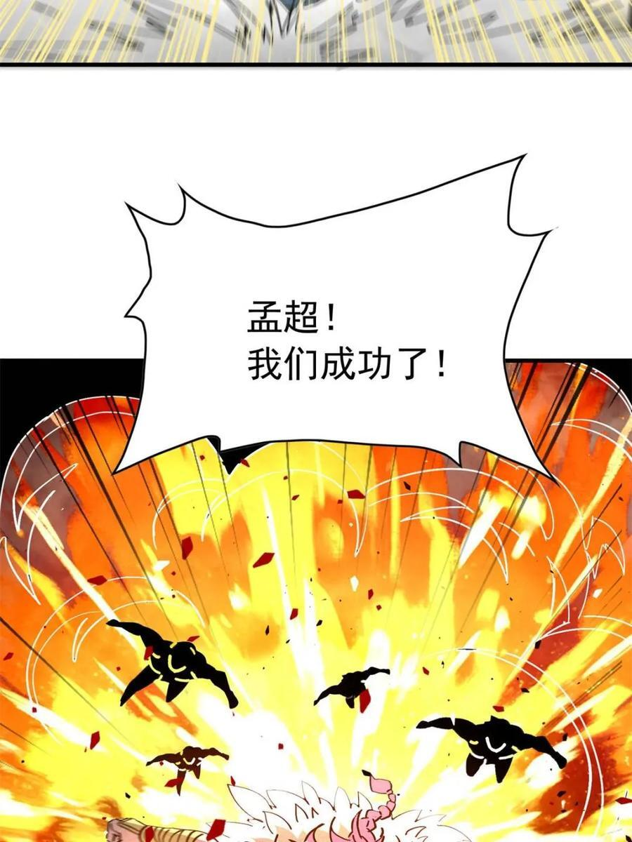 第334话 怪兽主脑 第60页