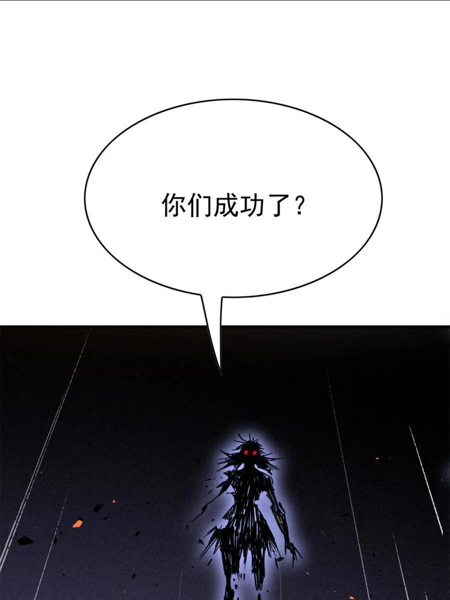 第334话 怪兽主脑 第63页