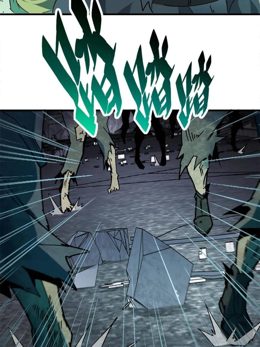第334话 怪兽主脑 第71页