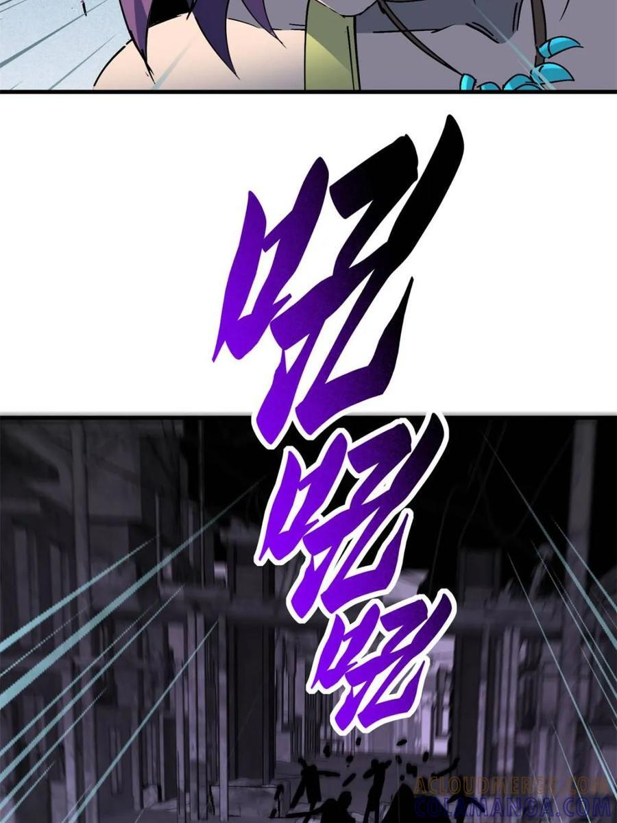 第334话 怪兽主脑 第73页