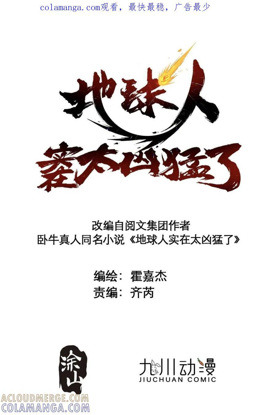 第335话 争斗吞噬的恶果 第1页