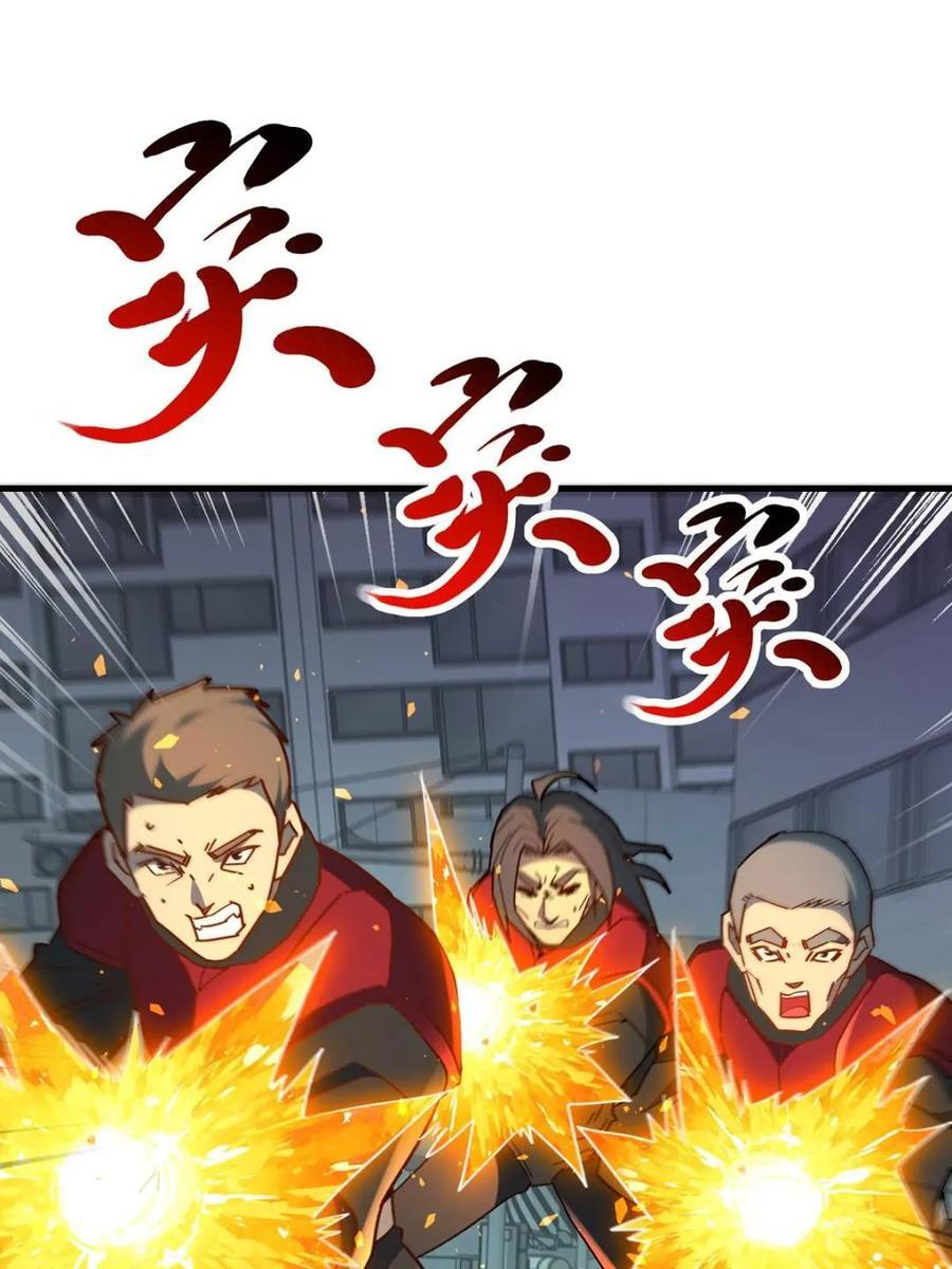 第335话 争斗吞噬的恶果 第2页