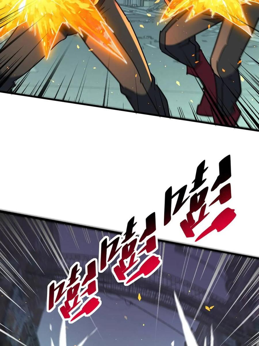 第335话 争斗吞噬的恶果 第3页