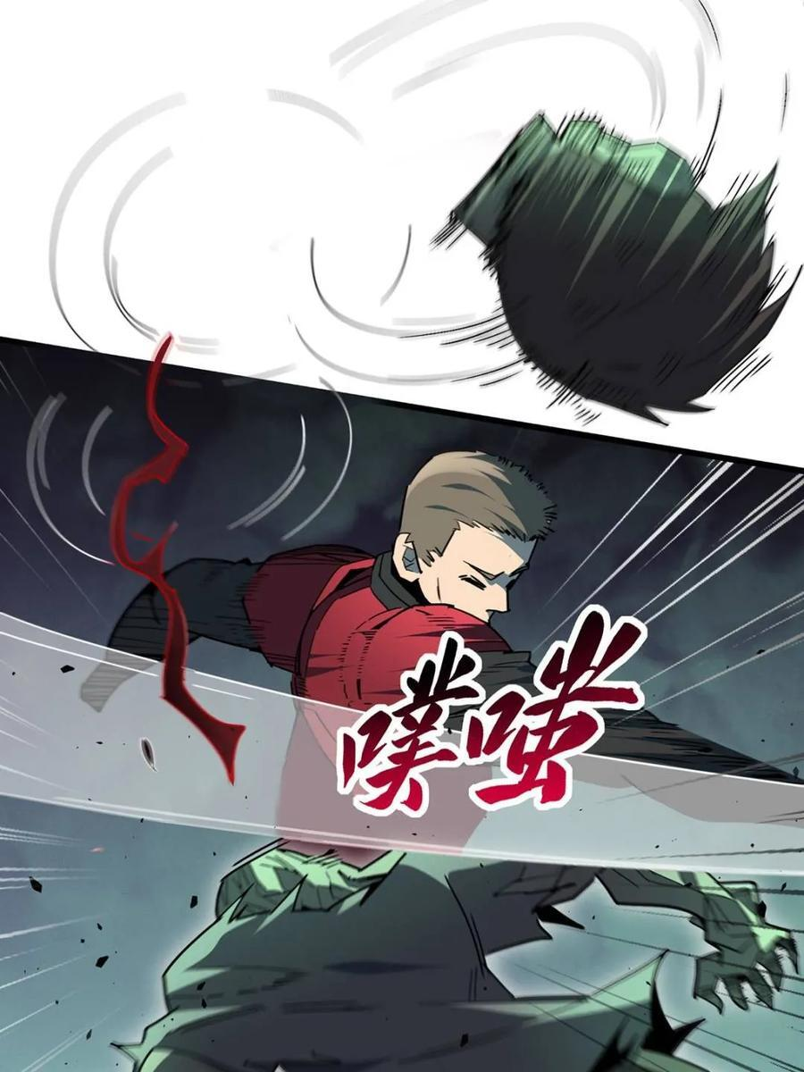 第335话 争斗吞噬的恶果 第6页