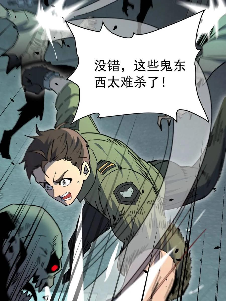 第335话 争斗吞噬的恶果 第11页