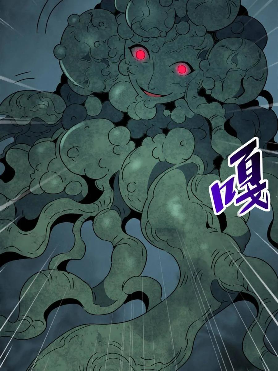 第335话 争斗吞噬的恶果 第20页